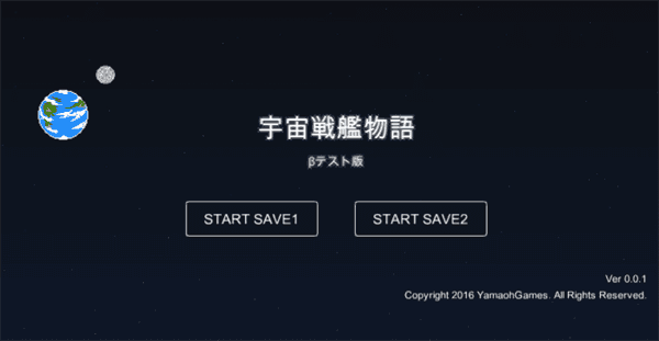 宇宙战舰物语宣传图