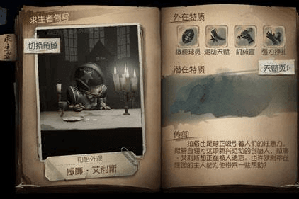 第五人格多酷版本2