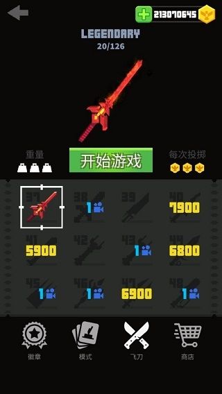 游戏攻略配图9