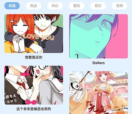 夜漫漫画免费版app软件功能