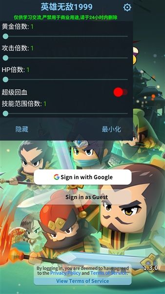 三国生存战破解版宣传图