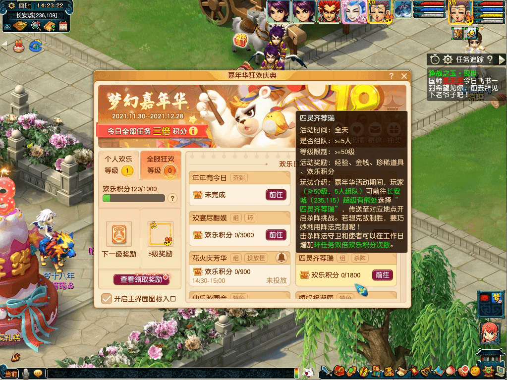 2021梦幻嘉年华第二阶段庆典活动火热进行中 2021梦幻嘉年华第二阶段庆典活动火热进行中