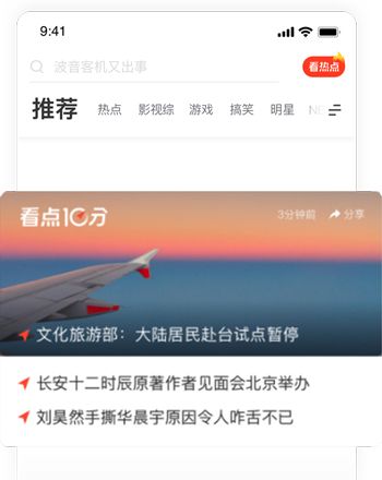 天天快报大字版特色