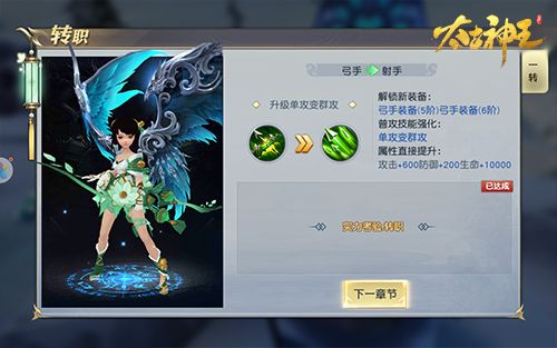 太古神王:星魂觉醒3