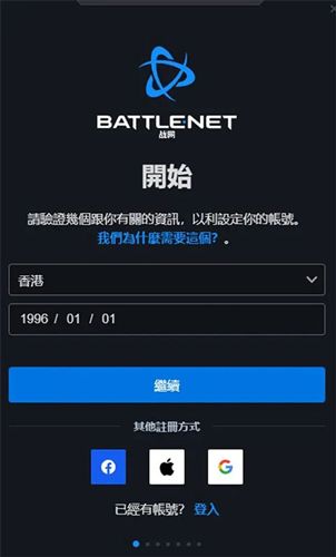 账号怎么注册配图3