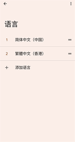 怎么改中文配图2