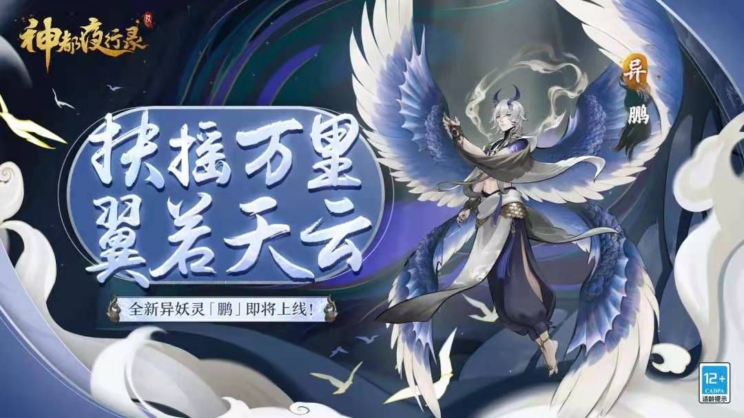 神都夜行录1