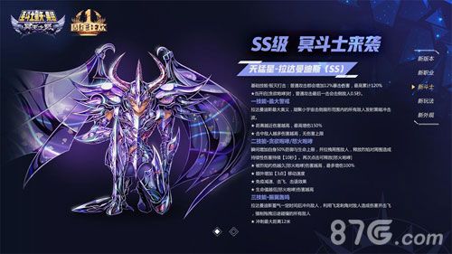 圣斗士星矢:集结2