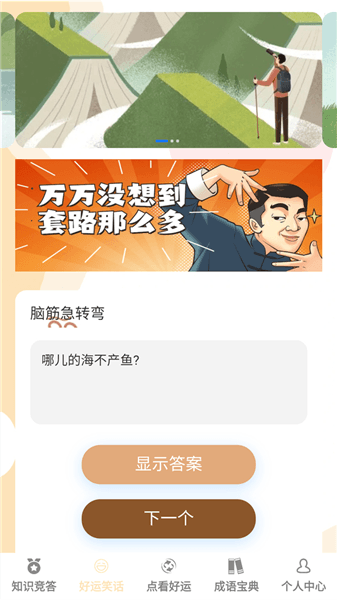 使用方法配图2