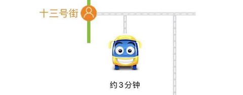 乘车易app怎么查几点到