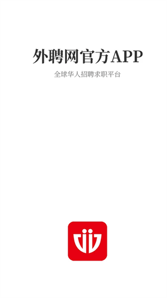 外聘网宣传图
