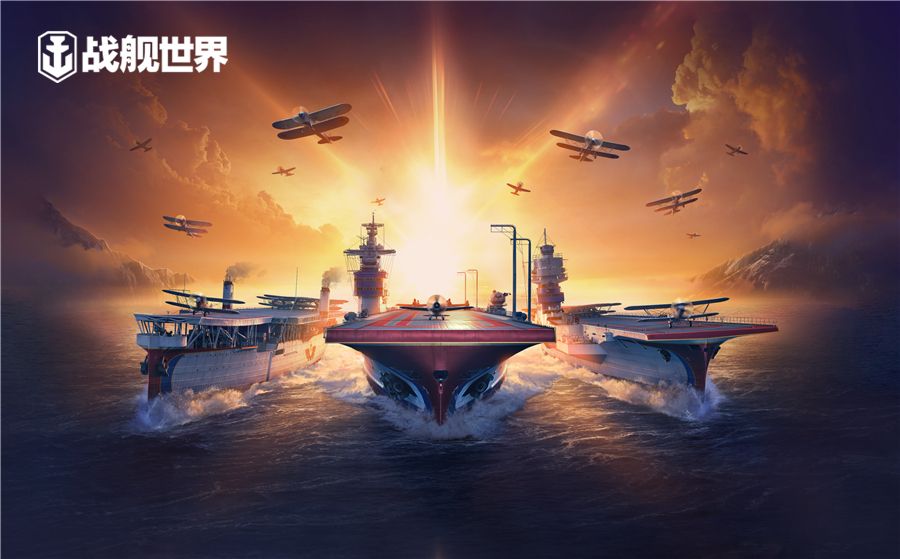 初冬新版福利庆周年《战舰世界》S系航母带你重掌深蓝 初冬新版福利庆周年《战舰世界》S系航母带你重掌深蓝