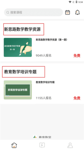 百家云校专业版app3