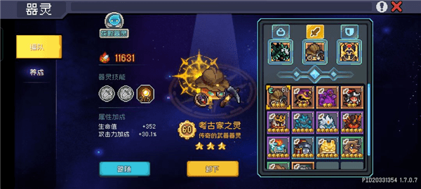 ss3黑暗骑士精致详细版攻略配图13