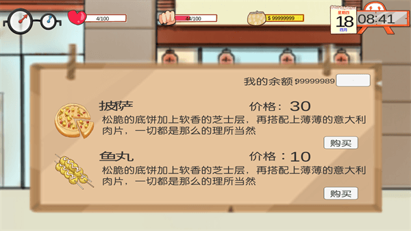 游戏游玩配图3