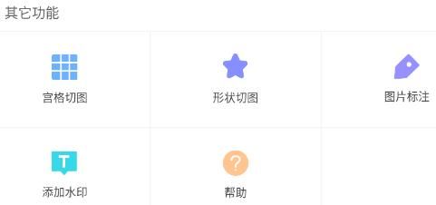 软件功能配图1