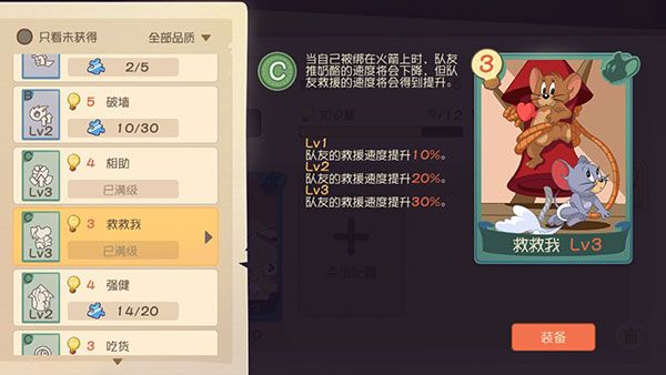 老鼠知识卡推荐配图6