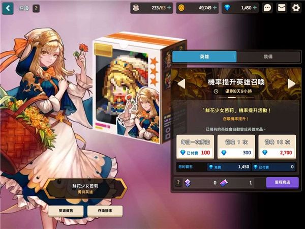 组合技攻略配图1