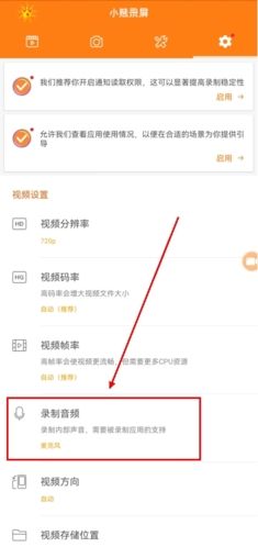 小熊录屏app截图7