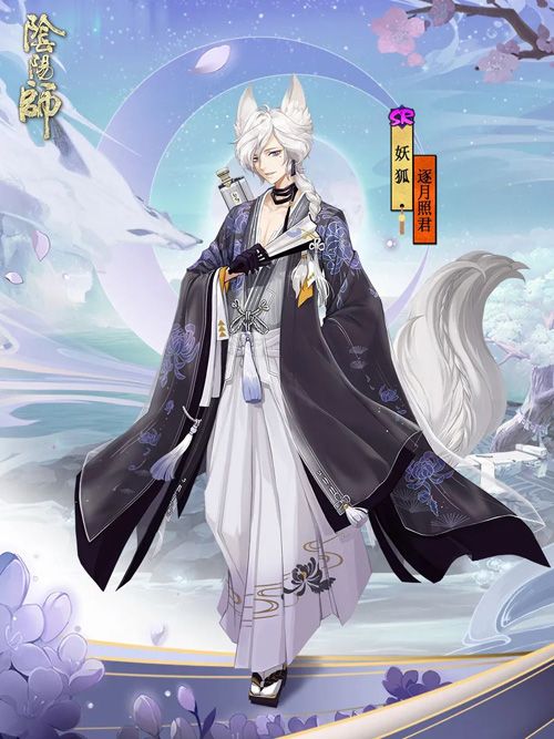 阴阳师2