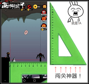 西游棍子5