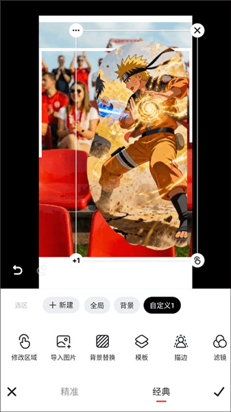 怎么抠图配图5