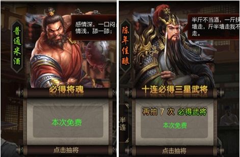 武将获得攻略配图1