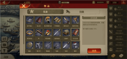 帝国军团罗马游戏截图11