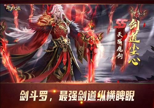 新斗罗大陆新闻配图4