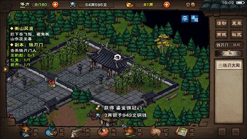 烟雨江湖忍门图片