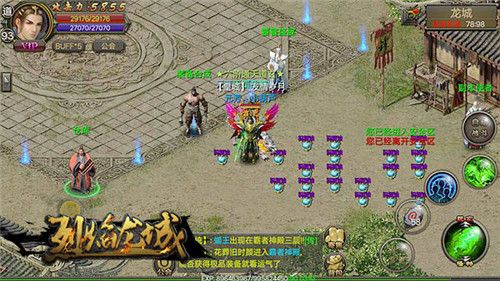 烈焰龙城3