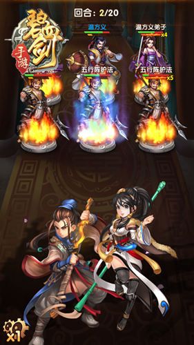碧血剑宣传图3