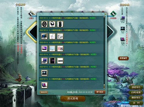 豪华数码产品送不停 《问道》周年新服活动超欧气 豪华数码产品送不停 《问道》周年新服活动超欧气