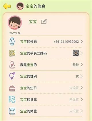怎么添加手表配图3