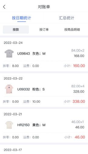 聚货通极速版3
