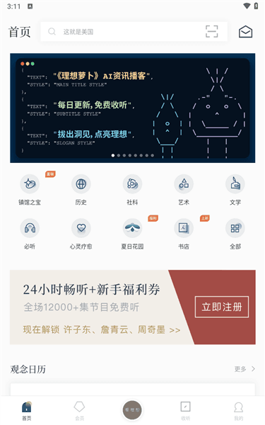 使用介绍配图2