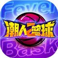 潮人篮球2手游下载安装_潮人篮球2官方版下载 v0.93.6500安卓版