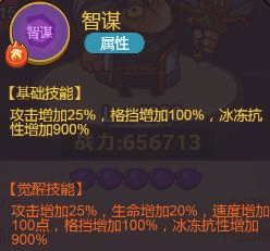咸鱼之王诸葛亮强度详解4