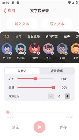 软件优势配图1