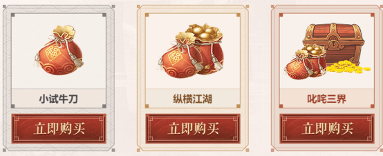 金条惊喜送!《大话西游》电影主题新服【盖世英雄】 金条惊喜送!《大话西游》电影主题新服【盖世英雄】