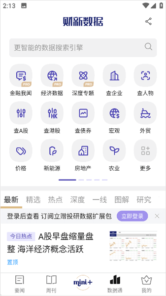 使用方法配图4
