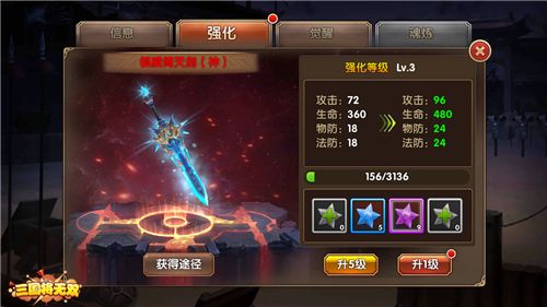 三国将无双3