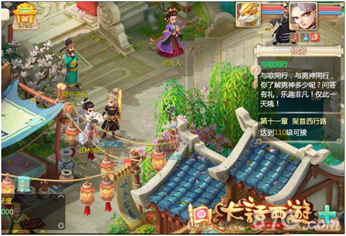大话西游手游胡歌专区3