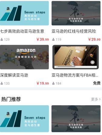 万青学院app