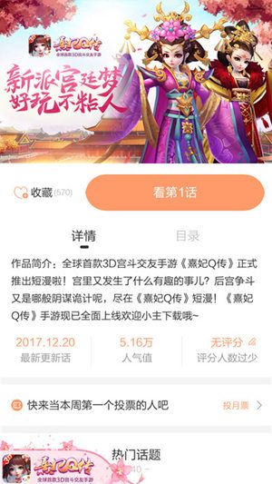 熹妃Q传4