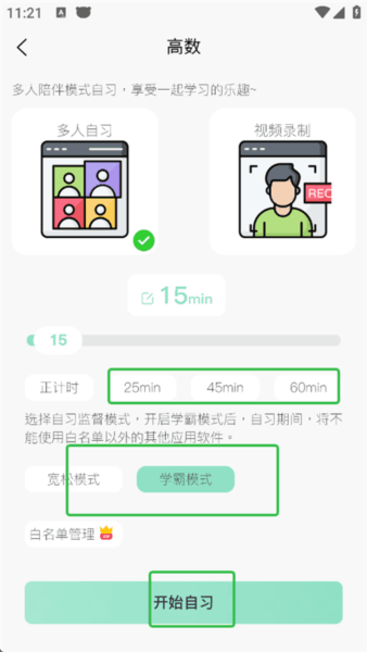 怎么开自习室配图4