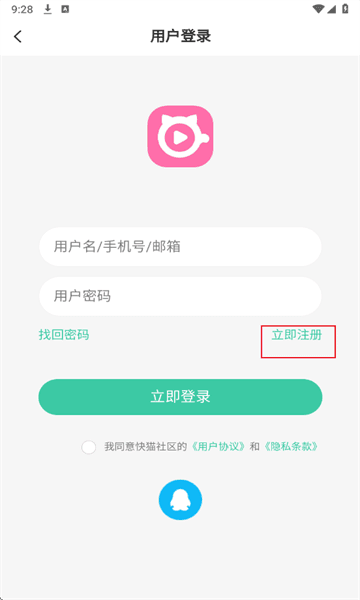 怎么注册配图3