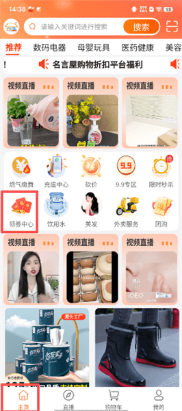 名言屋怎么领优惠券配图1