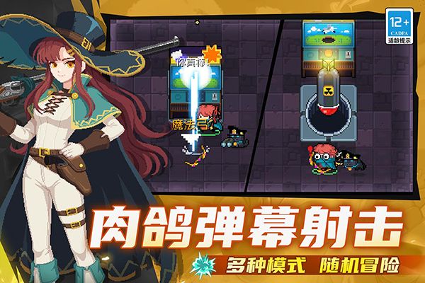 元气骑士破解版2026年最新下载_元气骑士2026内置功能菜单版下载 v8.3.0安卓版