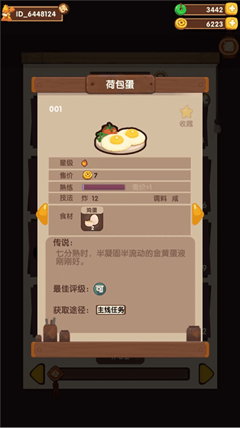 新手攻略配图5